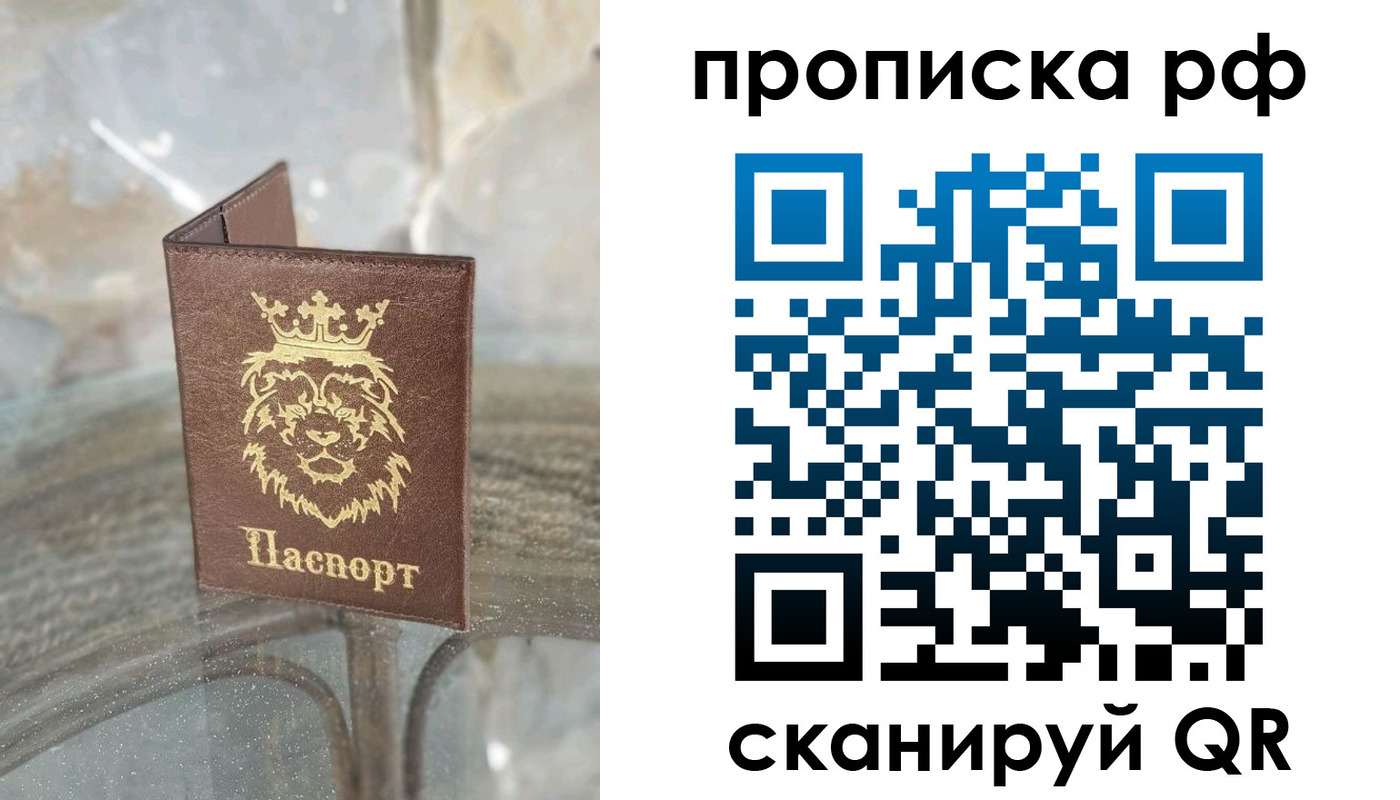 прописка ребенка в Валуйках