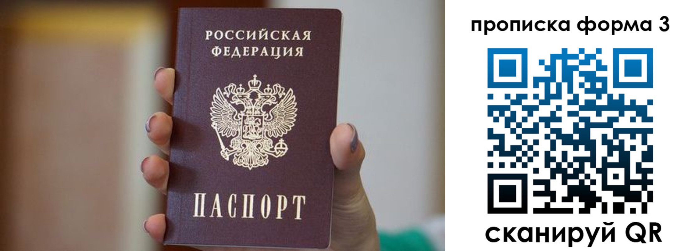 временная прописка в Валуйках