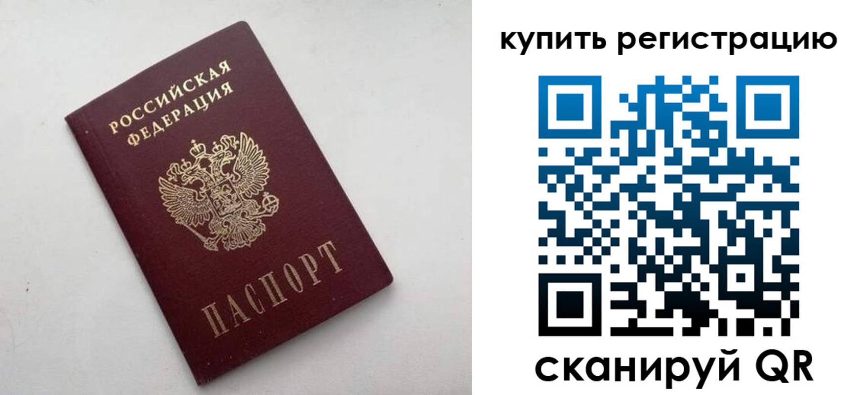 временная регистрация 2025 в Валуйках