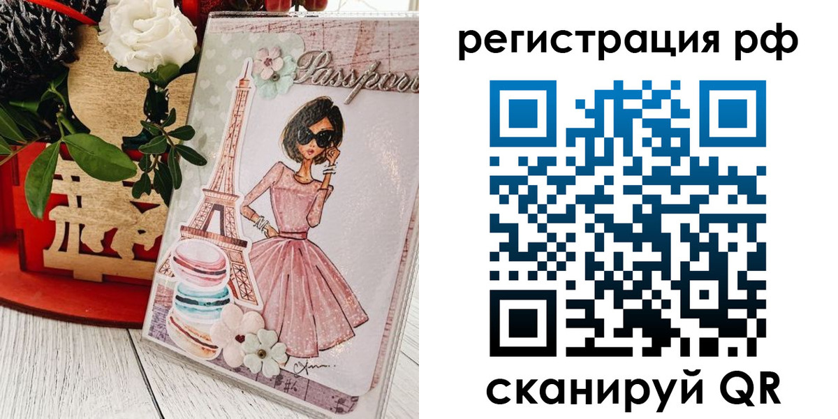 временная регистрация гарантия в Валуйках