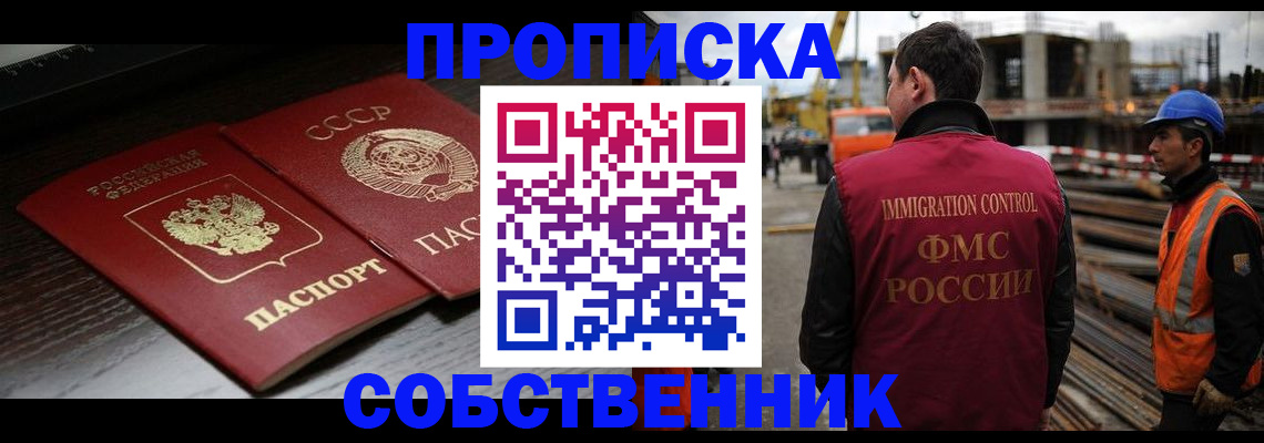 прописка поиск в Валуйках