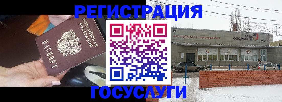 временная регистрация госуслуги в Валуйках