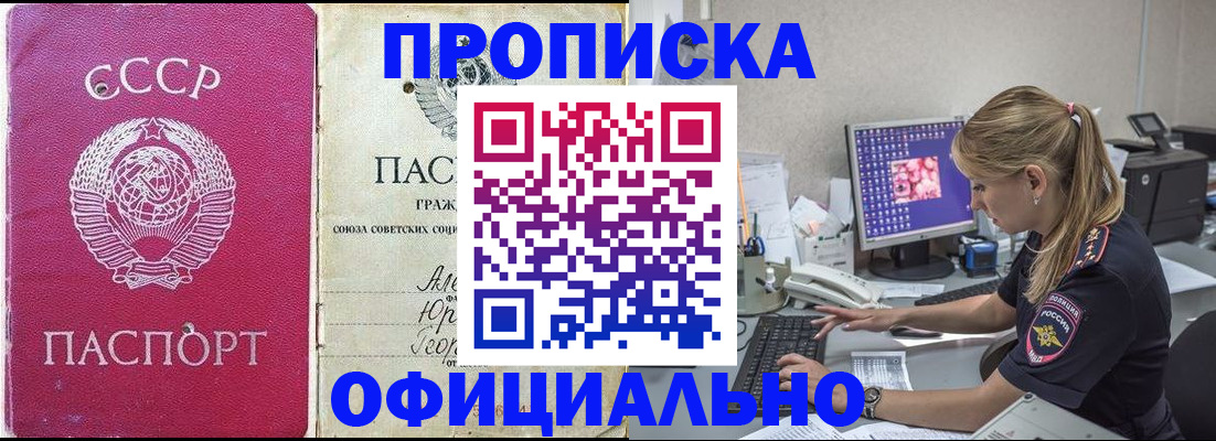 миграционный учет в Валуйках
