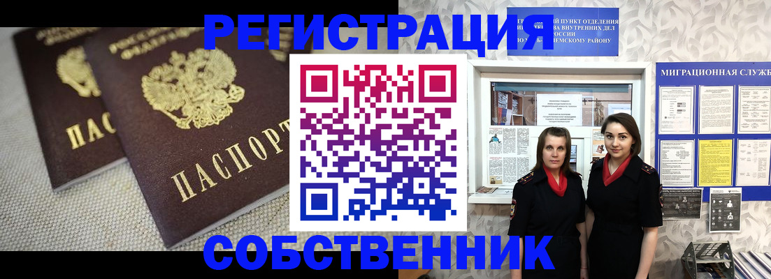 временная регистрация гарантия в Валуйках
