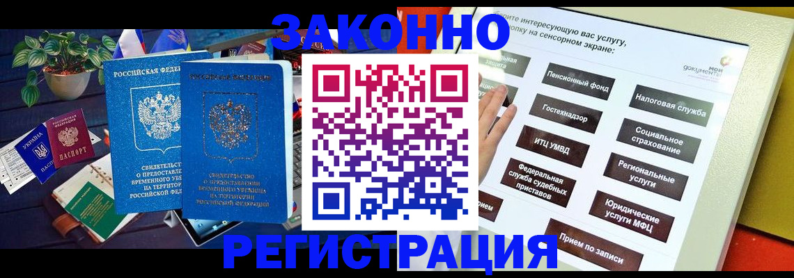 регистрация для дет. сада в Валуйках