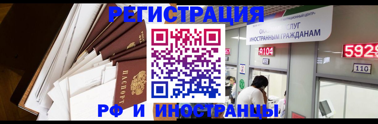 прописка для кредита в Валуйках
